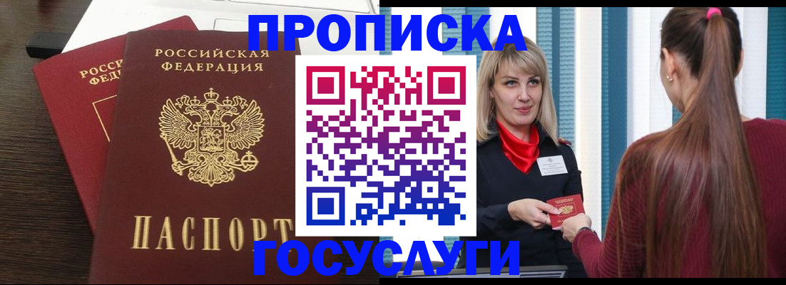 прописка поиск в Среднеуральске