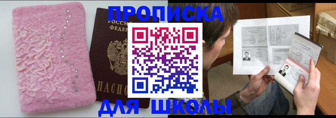 прописка в Среднеуральске